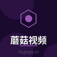 蘑菇视频